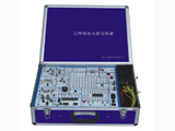 模擬電子,模擬電子實驗箱,電子實驗箱