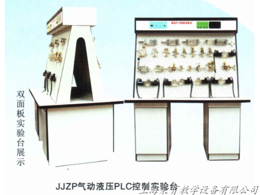 JPQ氣（qì）動PLC控製實驗台