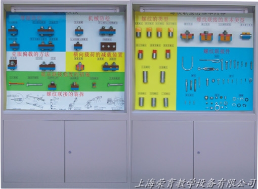 機（jī）械零件示教（jiāo）陳列櫃,機械零件示教陳列櫃