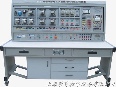 RYW-01C型高（gāo）級維修電（diàn）工及技能培訓考（kǎo）核實訓裝置