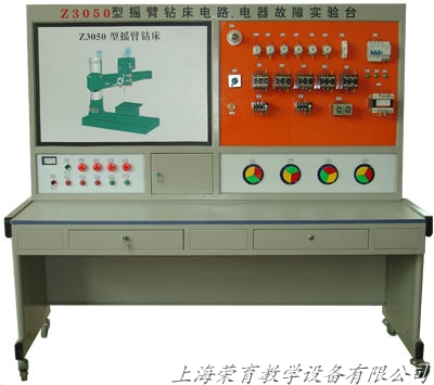 搖臂鑽床電氣技能培（péi）訓考核實驗裝置