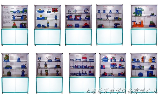 《機床夾具》示（shì）教陳列櫃,機械陳列櫃