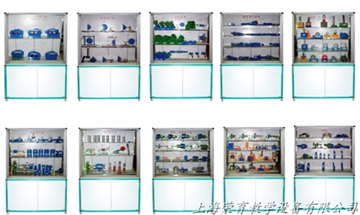 《金屬切削》示教陳列櫃