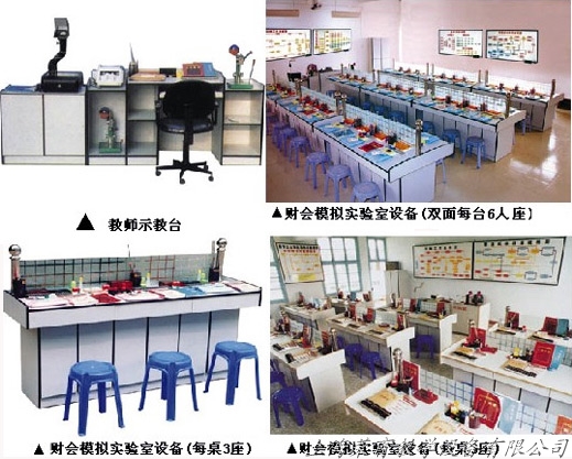 財會模擬（nǐ）實驗室設備,會計（jì）模擬實驗室,財經實驗室,會（huì）計電算化