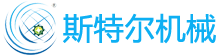 江西斯特尔机（jī）械（xiè）有限公司