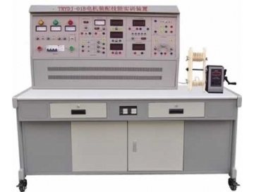 電（diàn）機裝（zhuāng）配技能實訓（xùn）裝置