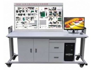 單（dān）片機開發綜合實驗裝置