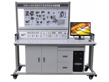 單片機技術開（kāi）發應用綜合實驗裝置