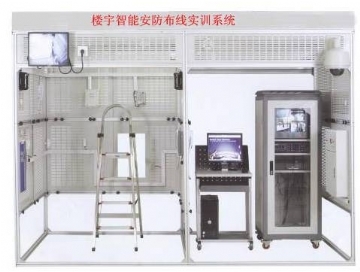 樓宇智能安（ān）防布線實訓係統