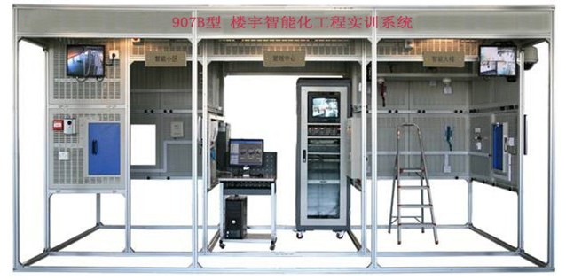 樓宇（yǔ）智能化工程實訓裝置