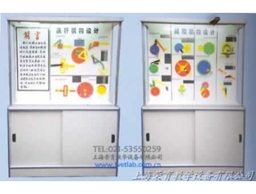 《機械零件設計》陳列櫃