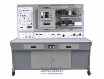 船舶電工工藝和電氣測試技能（néng）實訓裝置
