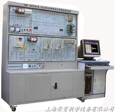數控車床、銑床維修培訓實驗裝置