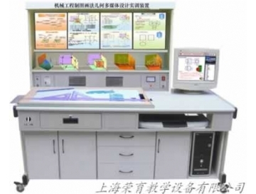 機械工程製圖畫法幾何多媒體實訓裝置