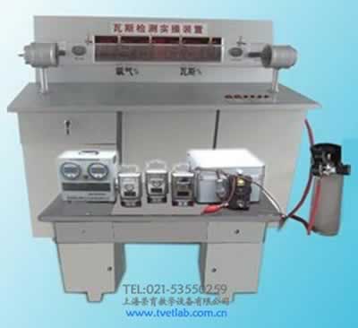 瓦斯檢查工實際操作模擬裝置