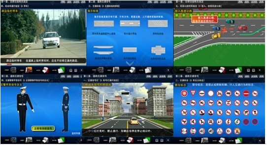 機動車理論教學（xué）軟件