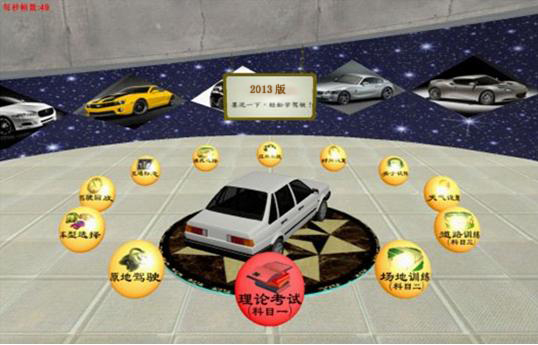 汽車（chē）駕（jià）駛模擬器介麵