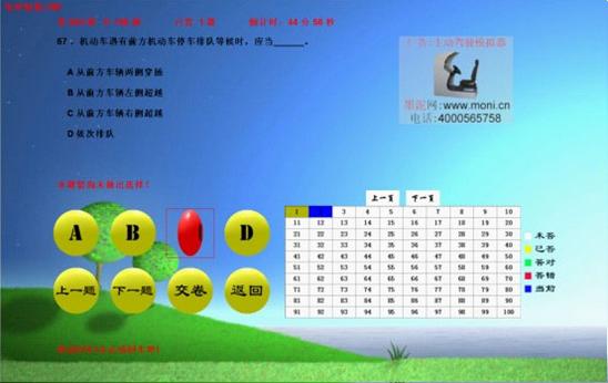 汽車駕駛模擬器係統