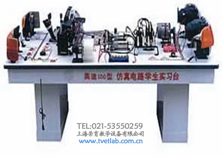 奧迪100型電器電路實習台