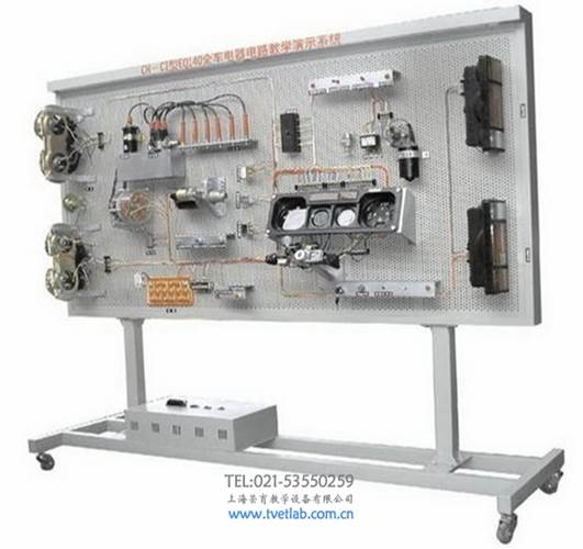 桑塔納車身電路電器實訓台
