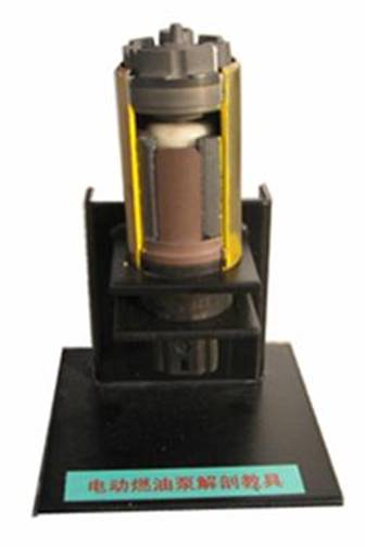電動燃油泵解剖（pōu）模型
