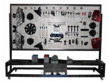 奧迪A6全車電器（qì）實訓台（tái）