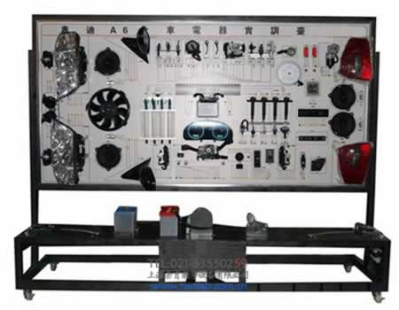 奧迪A6全車電器實（shí）訓台