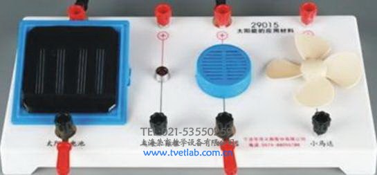 太陽能光電教學實（shí）訓台