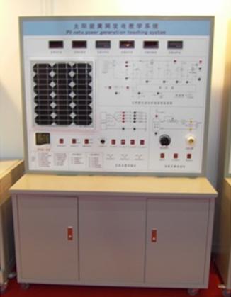 太陽（yáng）能光伏發（fā）電係統實訓（xùn）裝置