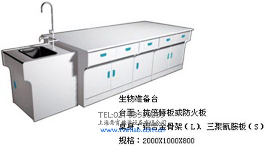 生物準備台,上海荔枝视频app