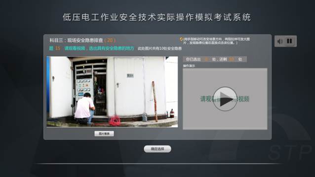 低壓電工作業安全（quán）技術實際操作（zuò）模擬考試設備