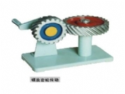 離合器模型、聯軸（zhóu）器模型（xíng）