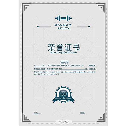 榮（róng）譽證（zhèng）書6