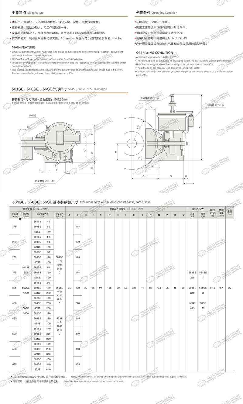 失效保護盤（pán）式製動器