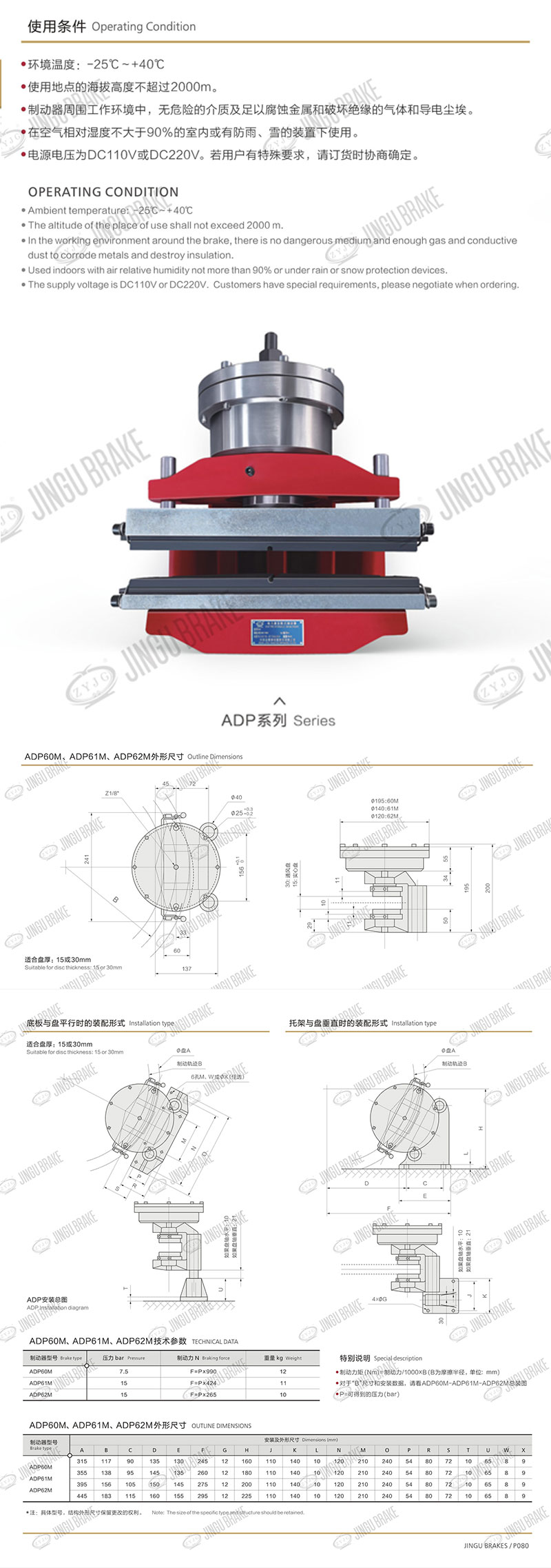 ADP係列氣動（dòng）直動製動器
