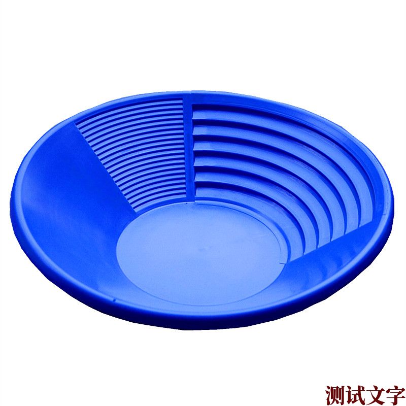 淘（táo）金盤